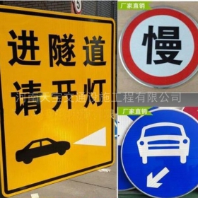 吉安市公路标志牌制作_道路指示标牌_标志牌生产厂家_价格