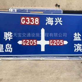 吉安市省道标志牌制作_公路指示标牌_交通标牌生产厂家_价格
