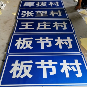 吉安市乡村道路指示牌 反光交通标志牌 高速交通安全标识牌定制厂家 价格